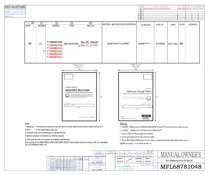 Page 1 de la notice Manuel utilisateur LG T1466NEHG2