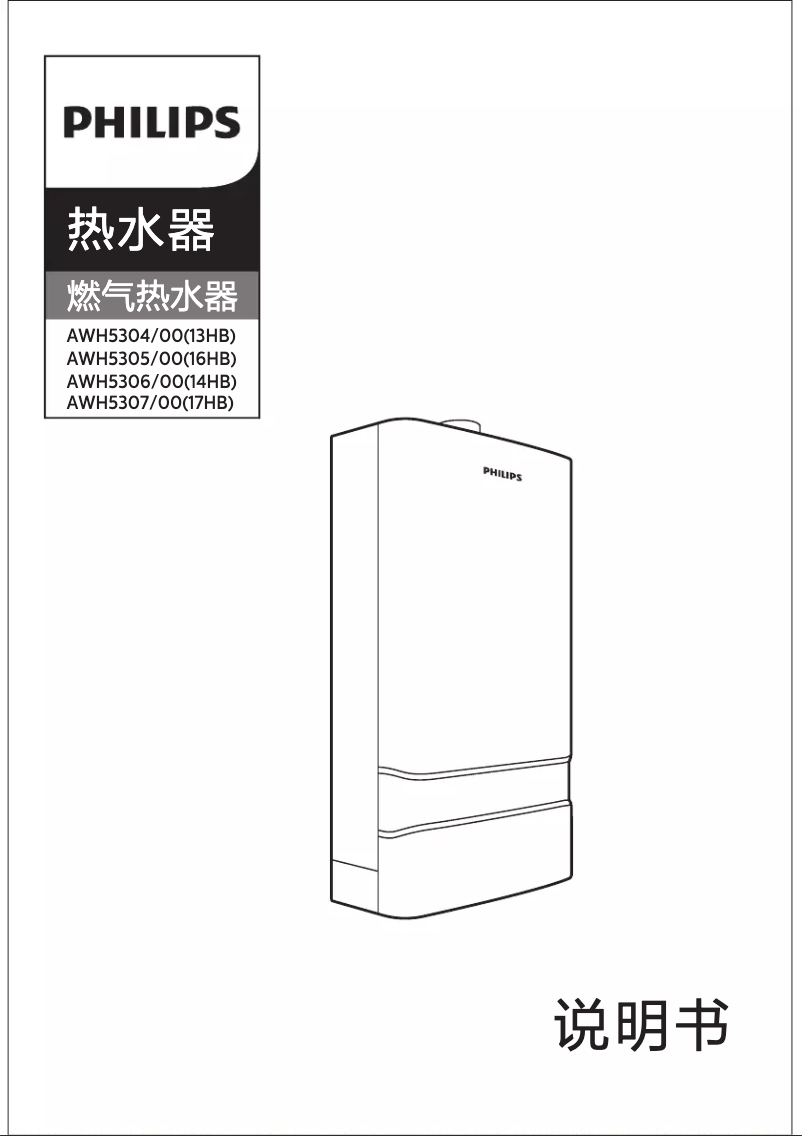 Image de la première page du manuel de l'appareil AWH5305