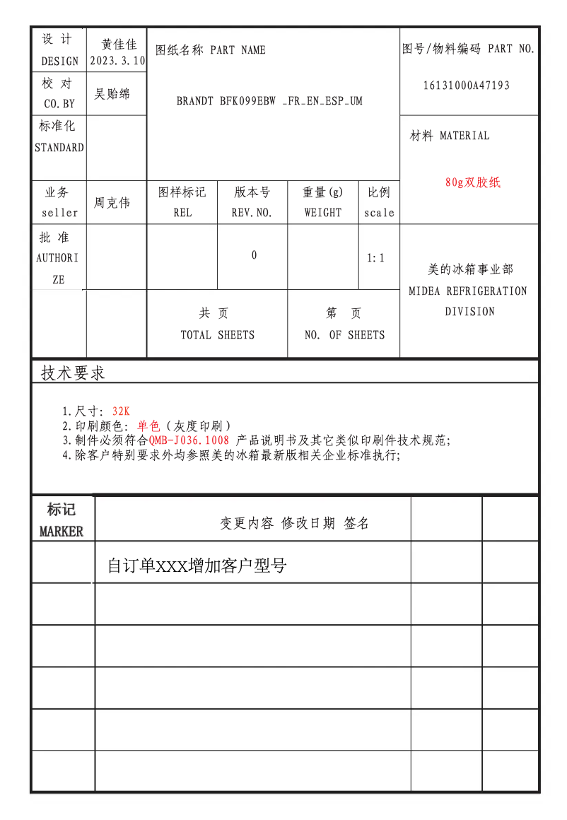 Page 1 de la notice Manuel utilisateur Brandt BFK198EBW