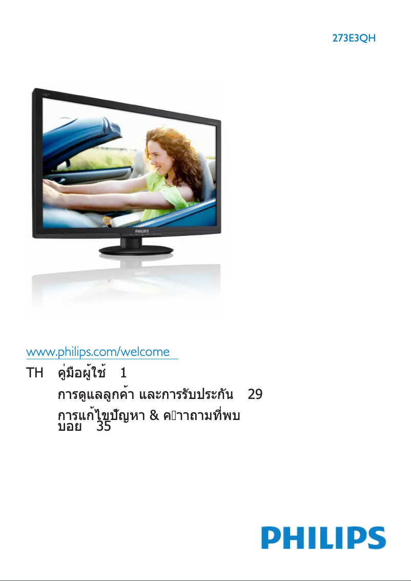 Imagen de la primera página del manual del dispositivo 273E3QHSS