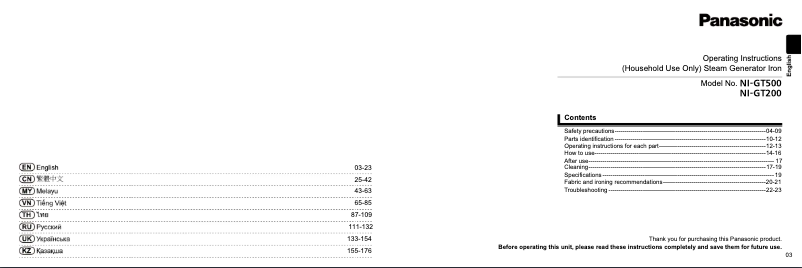 Page 1 de la notice Manuel utilisateur Panasonic NI-GT500N
