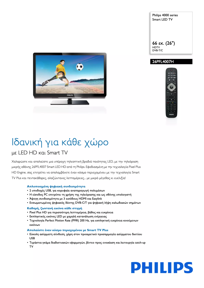 First page image of the manual for 26PFL4007H