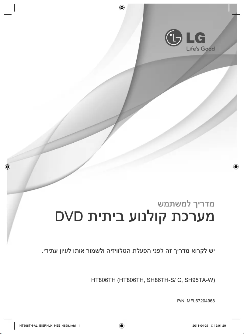 Página 1 del manual Manual de usuario LG HT806TH