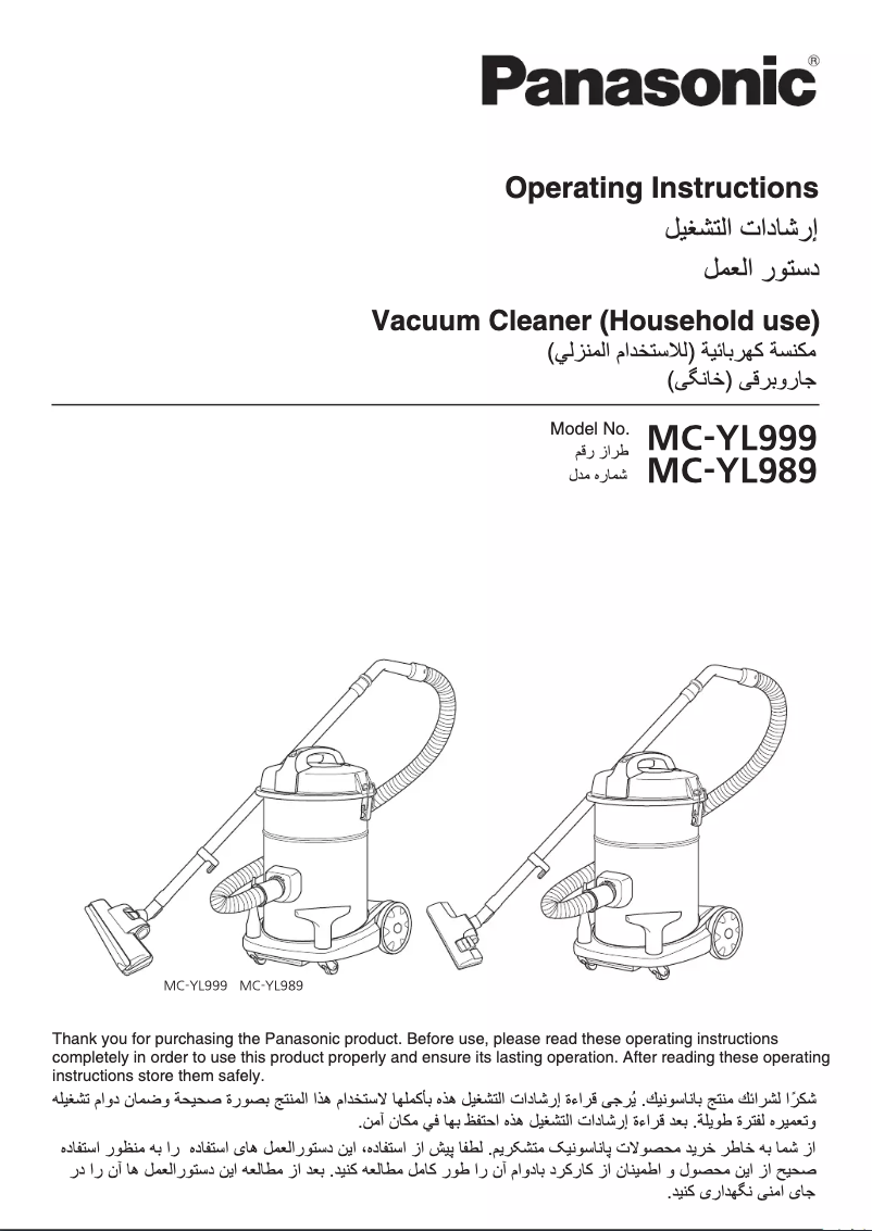 Image de la première page du manuel de l'appareil MC-YL989
