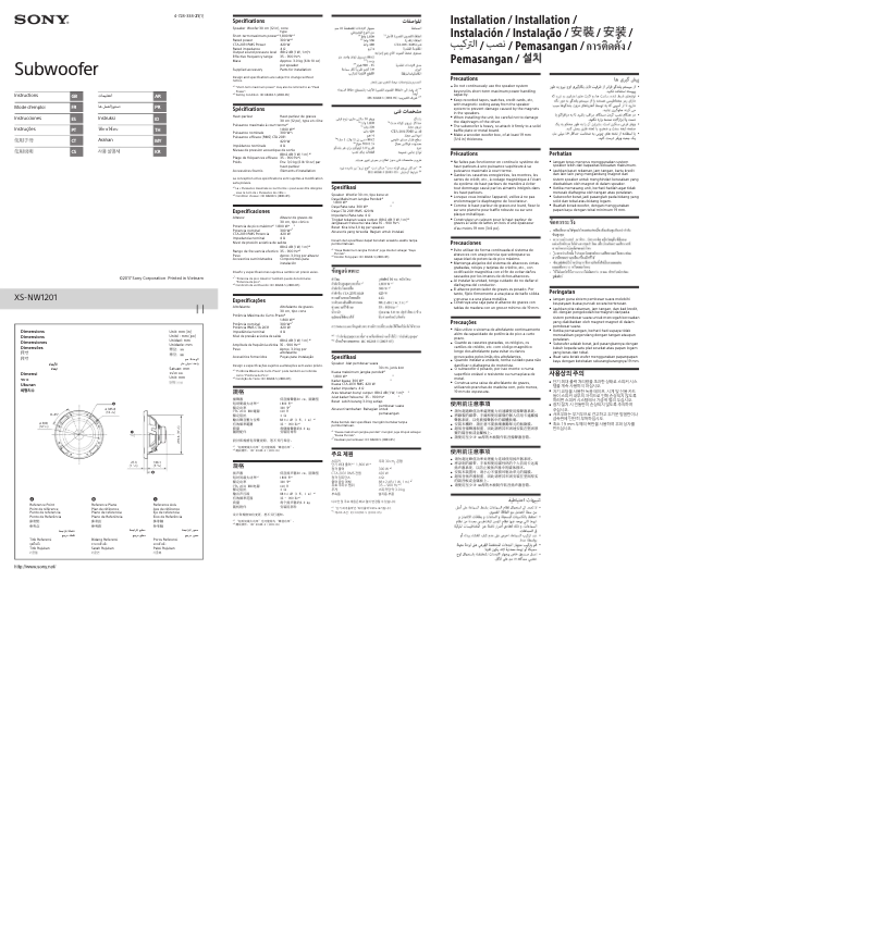 Page 1 de la notice Manuel utilisateur Sony XS-NW1201