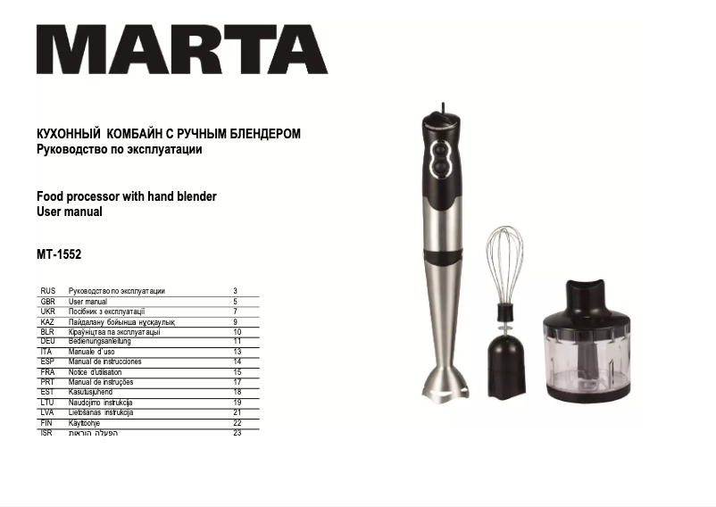 Page n°1 - Manuel utilisateur Marta MT-1552