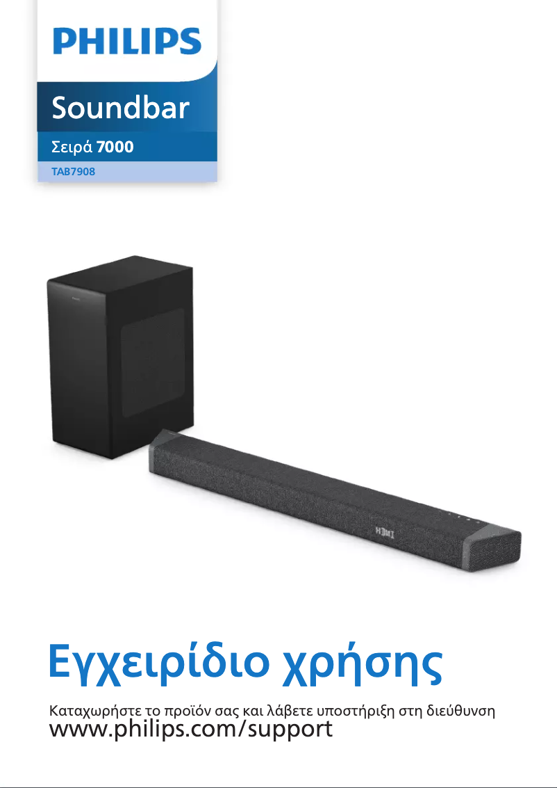Page n°1 - Manuel utilisateur Philips TAB7908