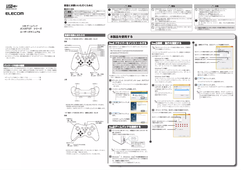 Page n°1 - Manuel utilisateur Elecom JC-U3712TBK