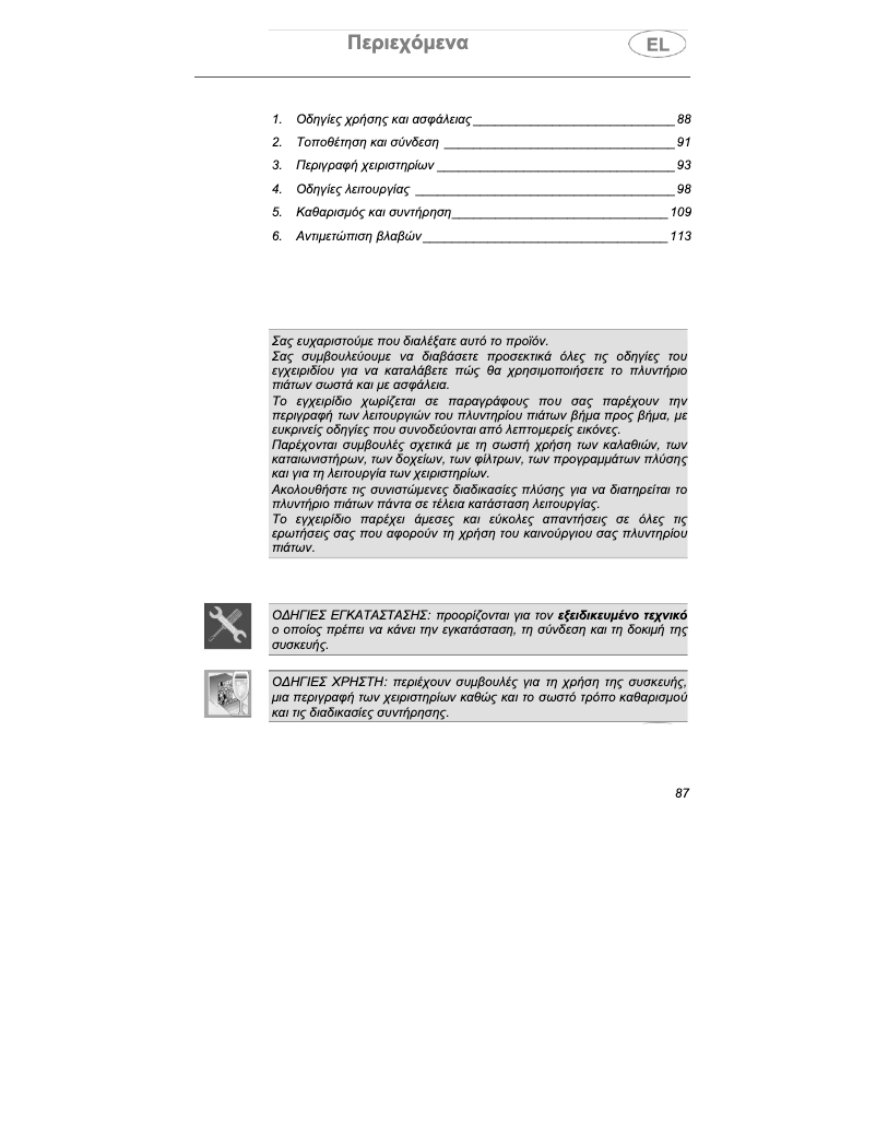 Page n°1 - Manuel utilisateur Candy DFI 45