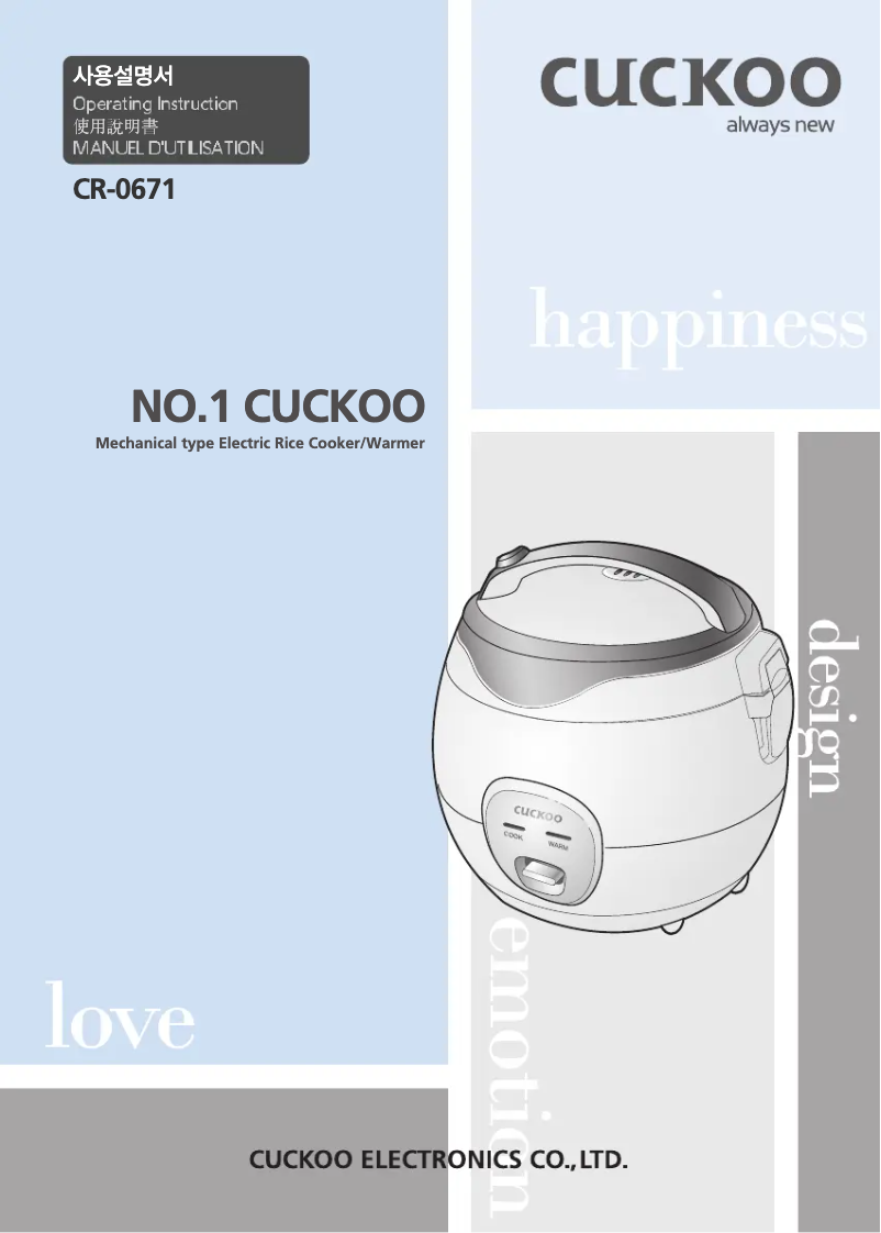 Página 1 del manual Manual de usuario Cuckoo CR-0671V