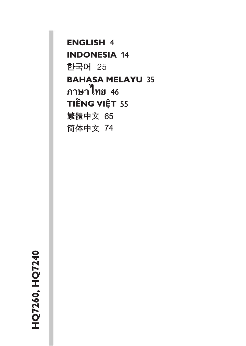 Image de la première page du manuel de l'appareil Series 3000 HQ7260