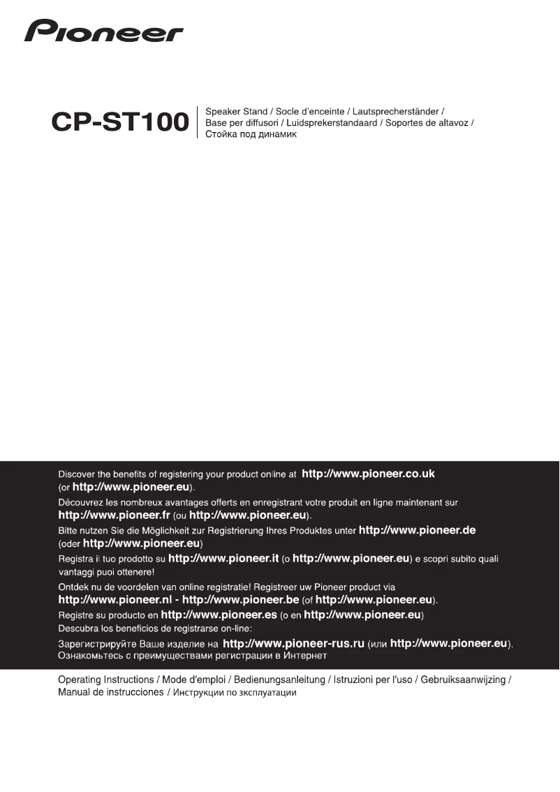 Page n°1 - Manuel utilisateur Pioneer CP-ST100