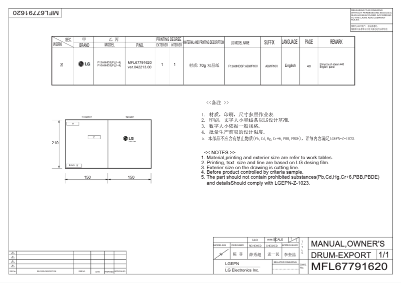 Page n°1 - Manuel utilisateur LG F12A8NDS
