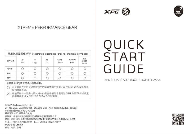 Image de la première page du manuel de l'appareil Cruiser