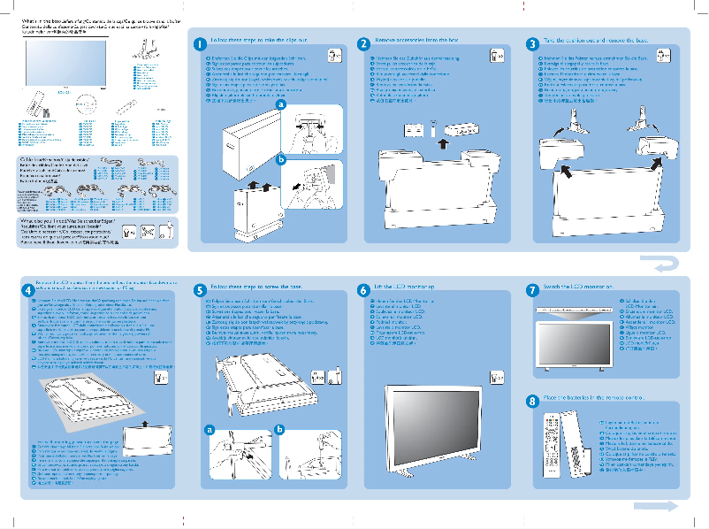 Page 1 de la notice Guide de démarrage rapide Philips BDL4231C