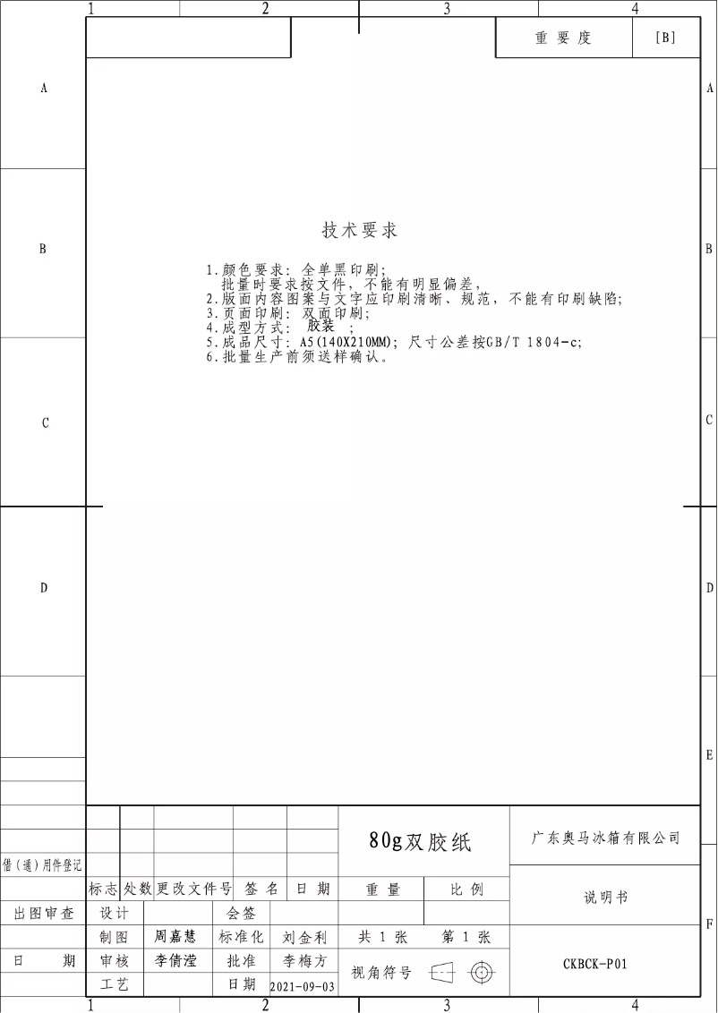 Page 1 de la notice Manuel utilisateur Becken BSBS8027 IX