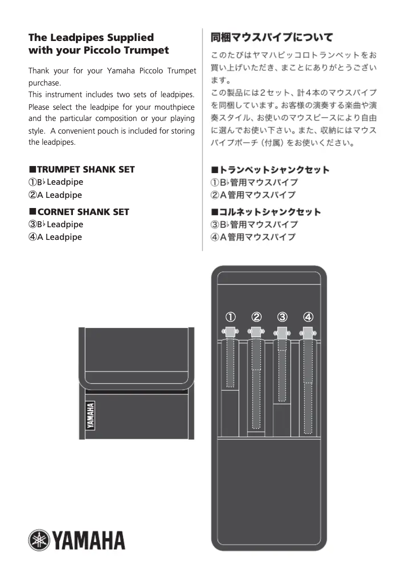 Page 1 de la notice Manuel utilisateur Yamaha YTR-9835