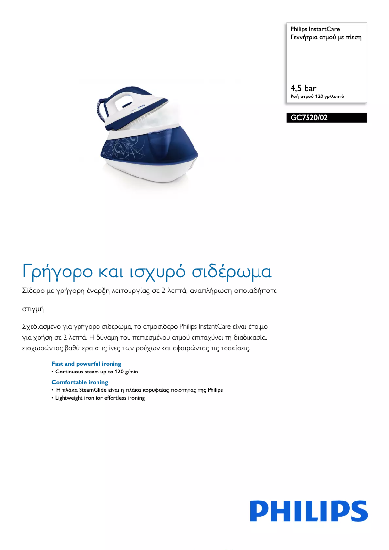 Image de la première page du manuel de l'appareil InstantCare GC7520