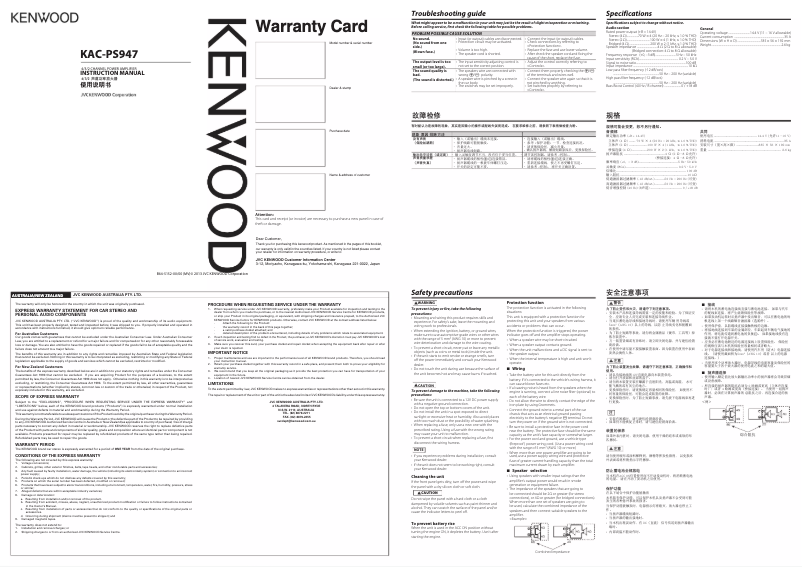 Page n°1 - Manuel utilisateur Kenwood KAC-PS947