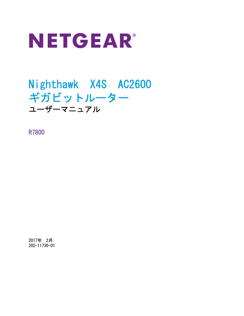 Page n°1 - Manuel utilisateur Netgear Nighthawk X4S