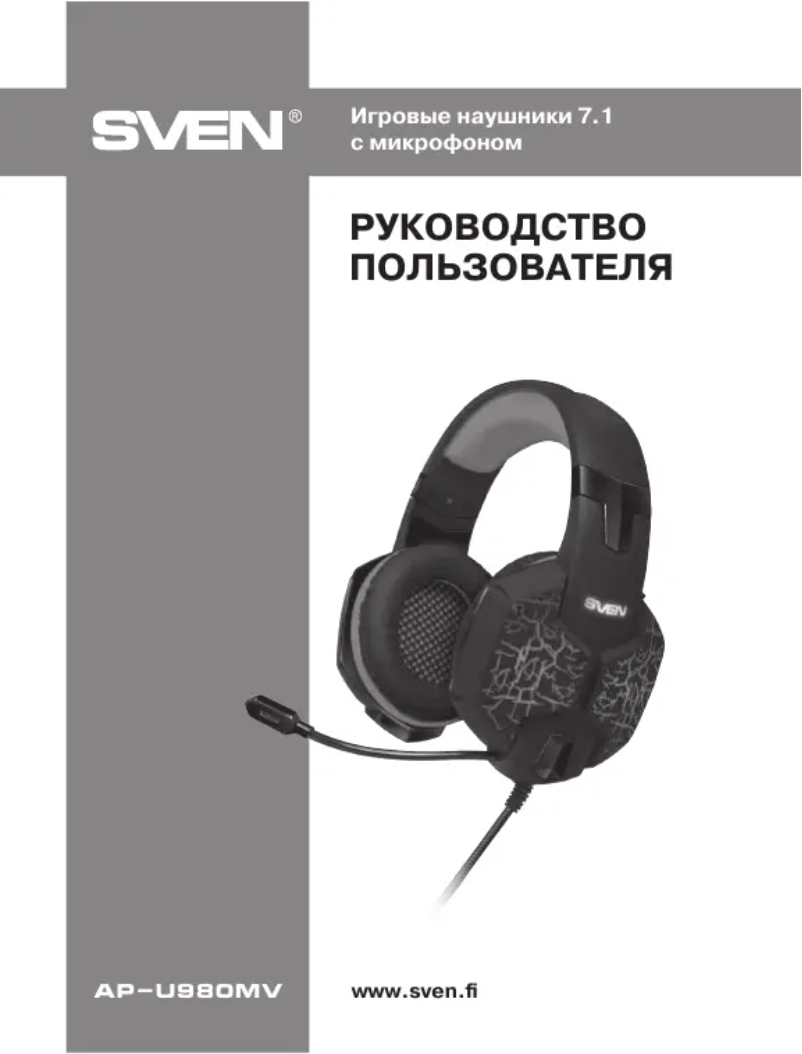 Page n°1 - Manuel utilisateur Sven AP-U980MV