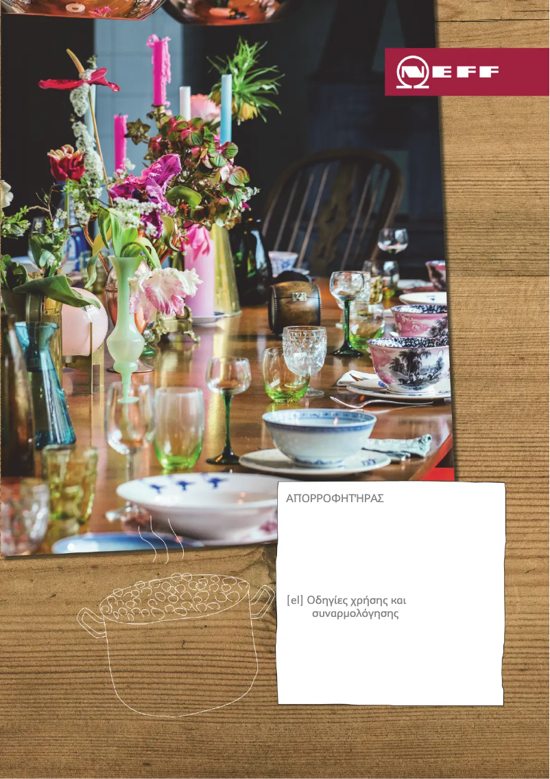 Page 1 de la notice Guide d'installation Neff D96IMW1N1