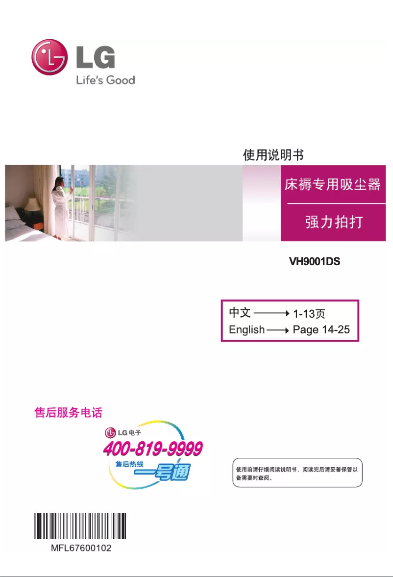 Página 1 del manual Manual de usuario LG VH9001DS