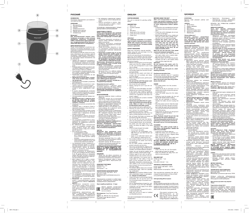 Page 1 de la notice Manuel utilisateur Maxwell MW-1702 BK