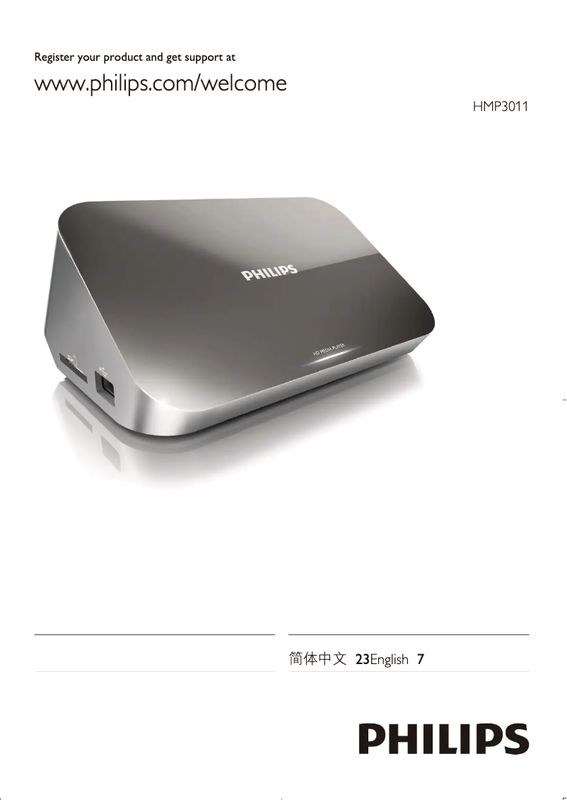 Página 1 del manual Manual de usuario Philips HMP3011