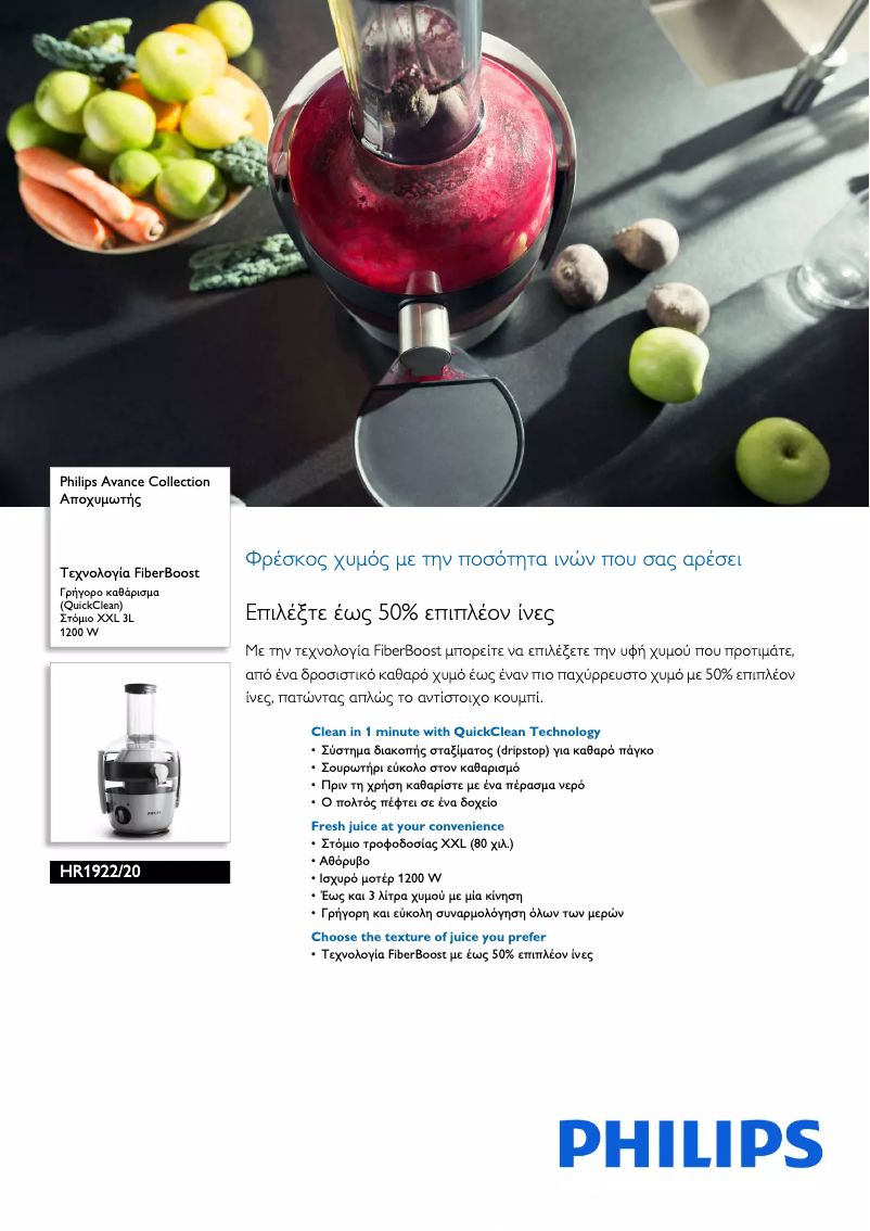 Image de la première page du manuel de l'appareil Avance Collection HR1922