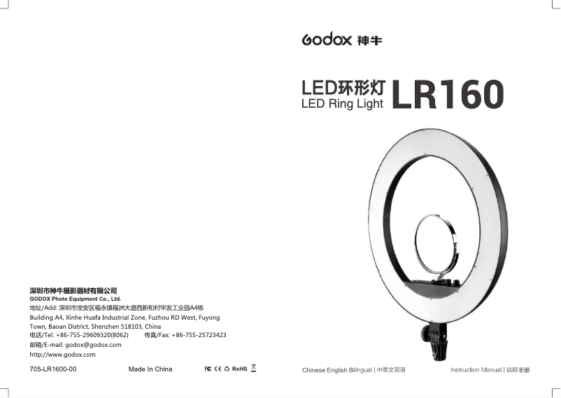 Page 1 de la notice Manuel utilisateur Godox LR160