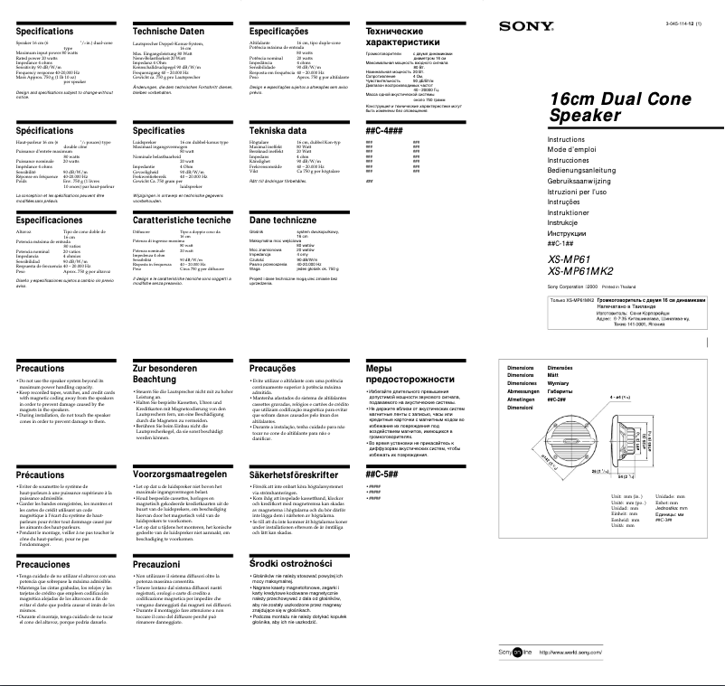 Page n°1 - Manuel utilisateur Sony XS-MP61MK2
