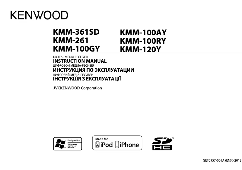 Image de la première page du manuel de l'appareil KMM-261