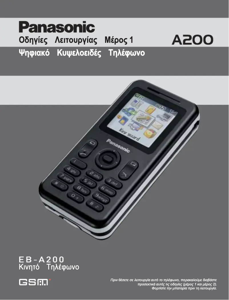 Página 1 del manual Manual de usuario Panasonic EB-A200