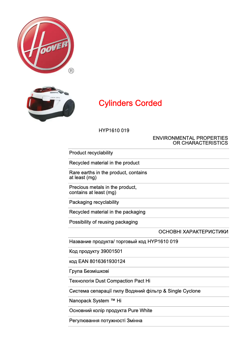 Page n°1 - Fiche technique Hoover Hydropower HYP1610 019