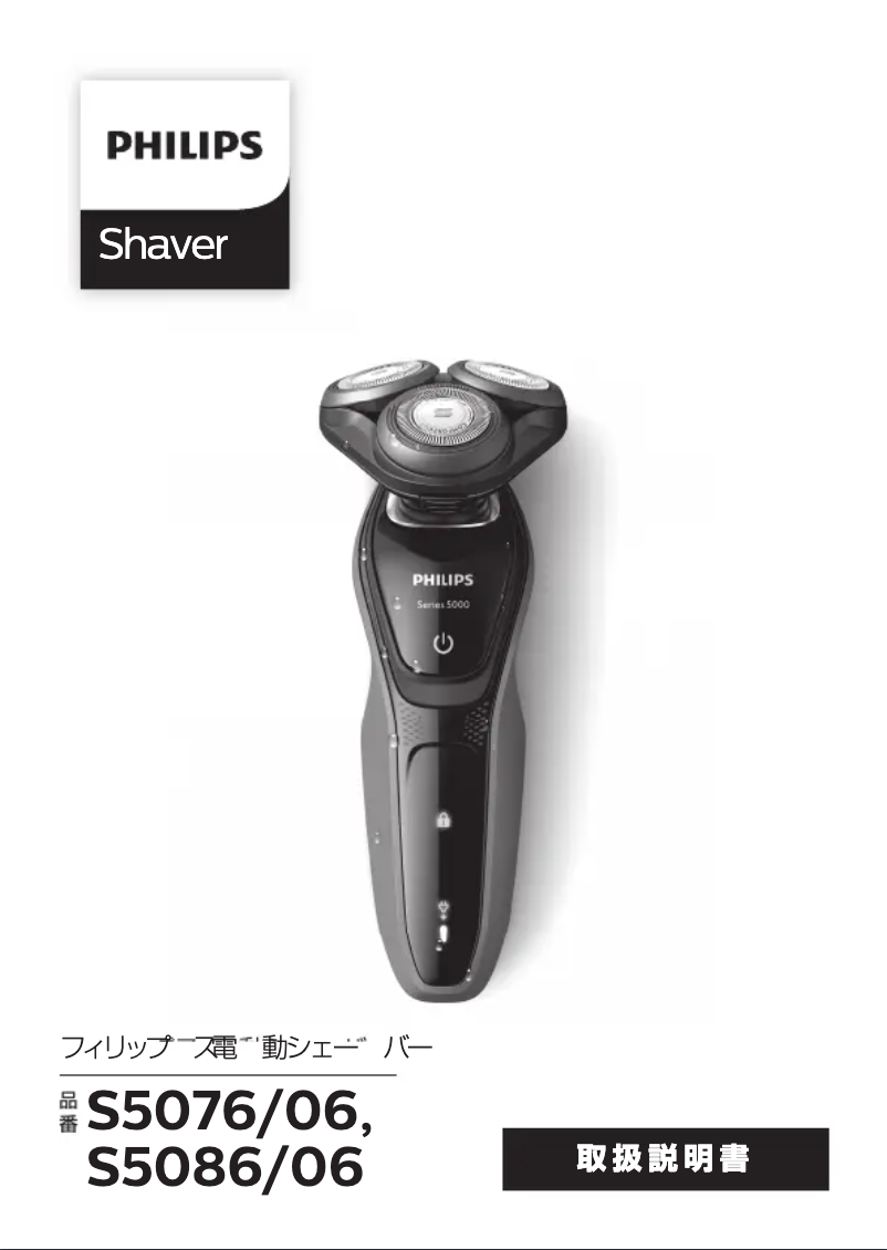 Image de la première page du manuel de l'appareil Series 5000 S5076