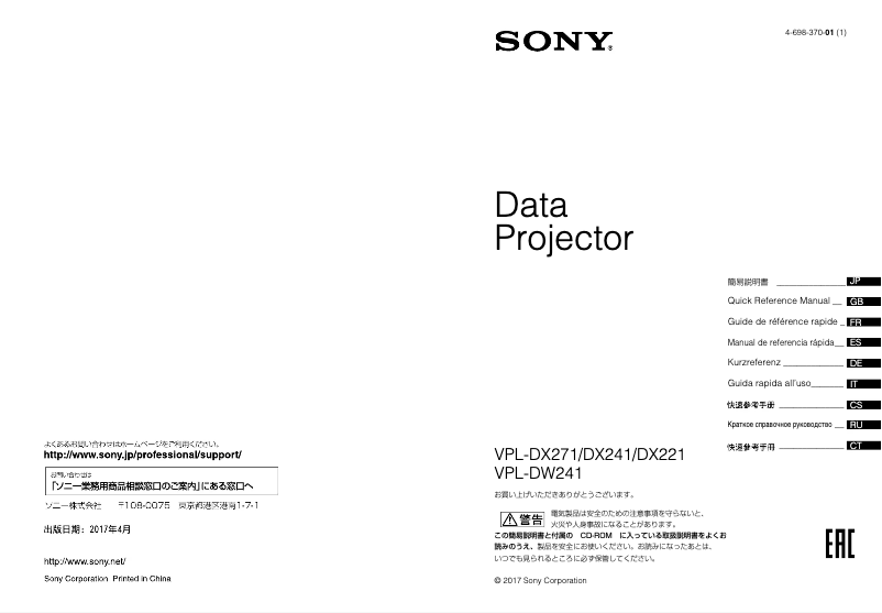 Page 1 de la notice Guide d'installation Sony VPL-DW241