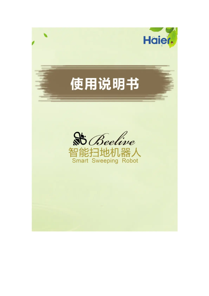 Page 1 de la notice Manuel utilisateur Haier SWR-A1