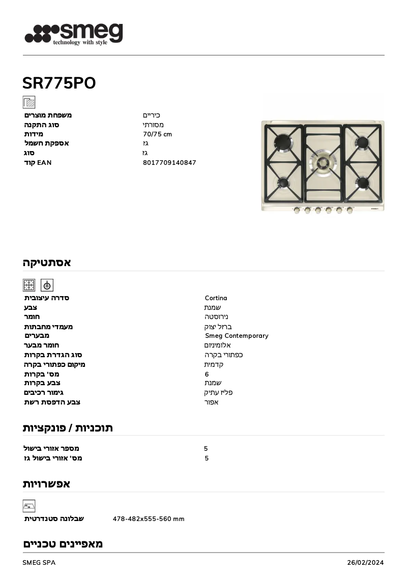 Page n°1 - Fiche technique Smeg SR775PO