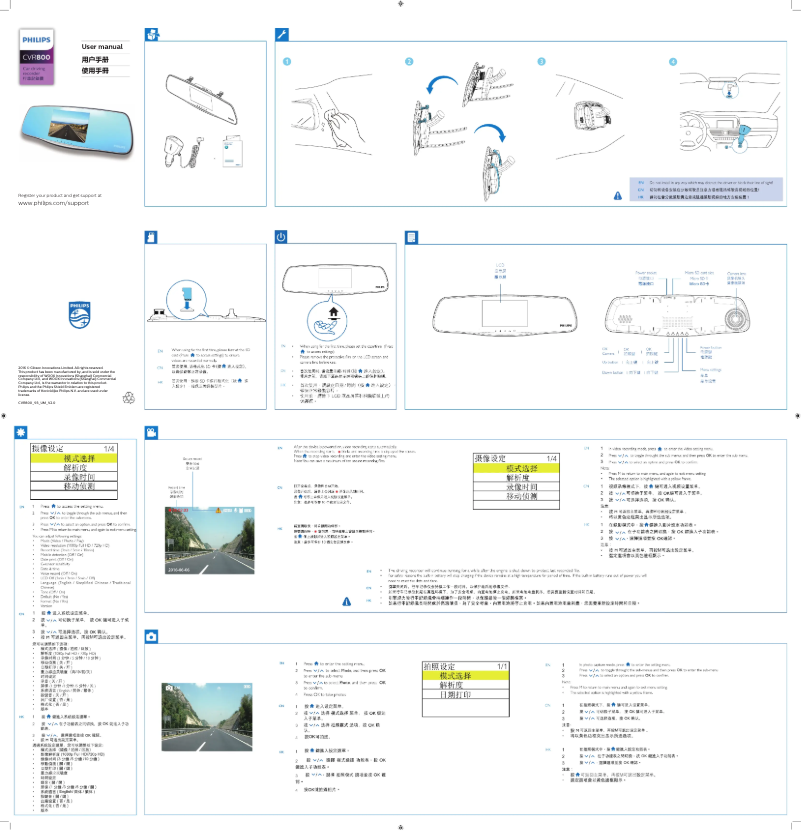 Imagen de la primera página del manual del dispositivo CVR800