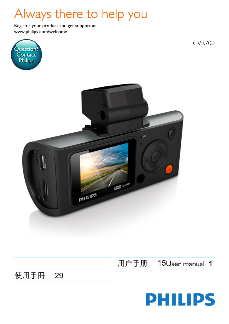 Page 1 de la notice Mode d'emploi Philips CVR200