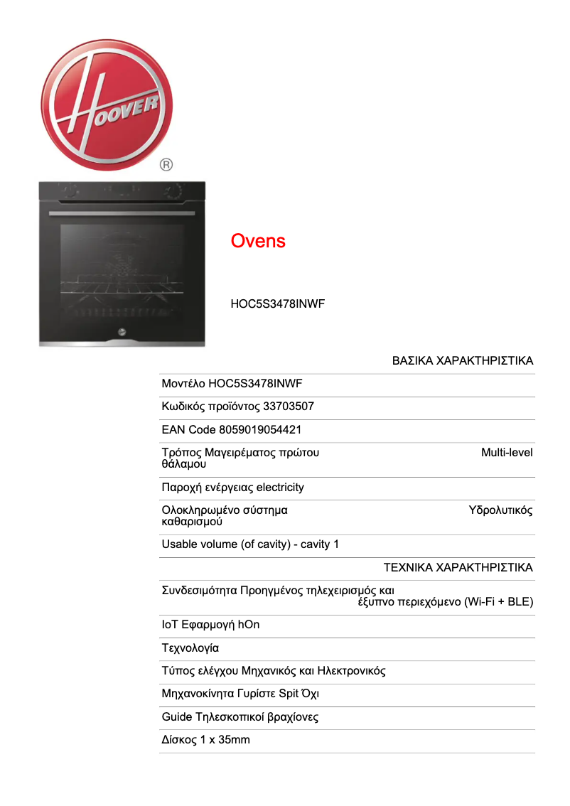 Page n°1 - Fiche technique Hoover HOC5S3478INWF