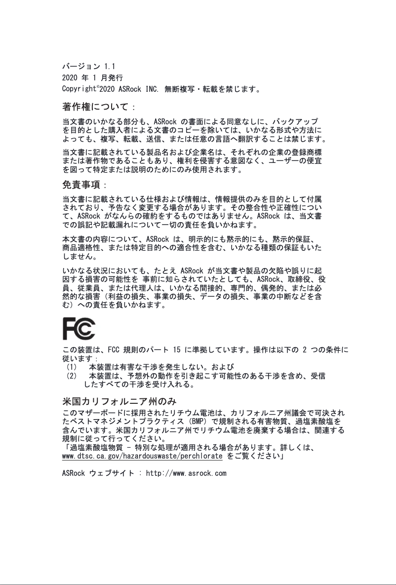 Page n°1 - Manuel utilisateur Asrock Z490 Steel Legend