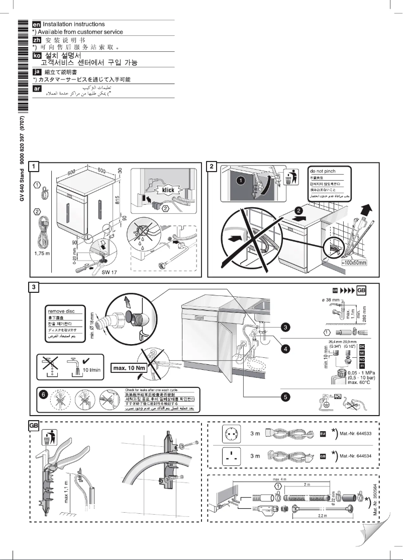 Page 1 de la notice Guide d'installation Bosch SMS63M08GC