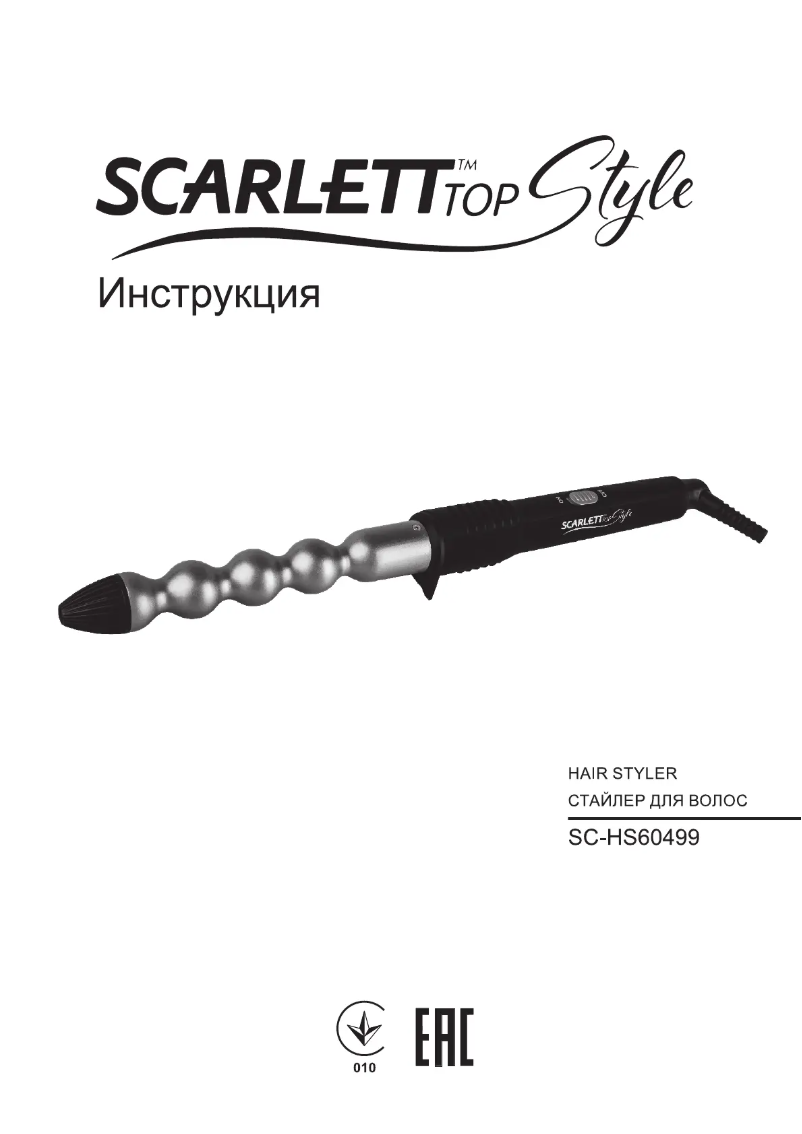 Page n°1 - Manuel utilisateur Scarlett SC-HS60499