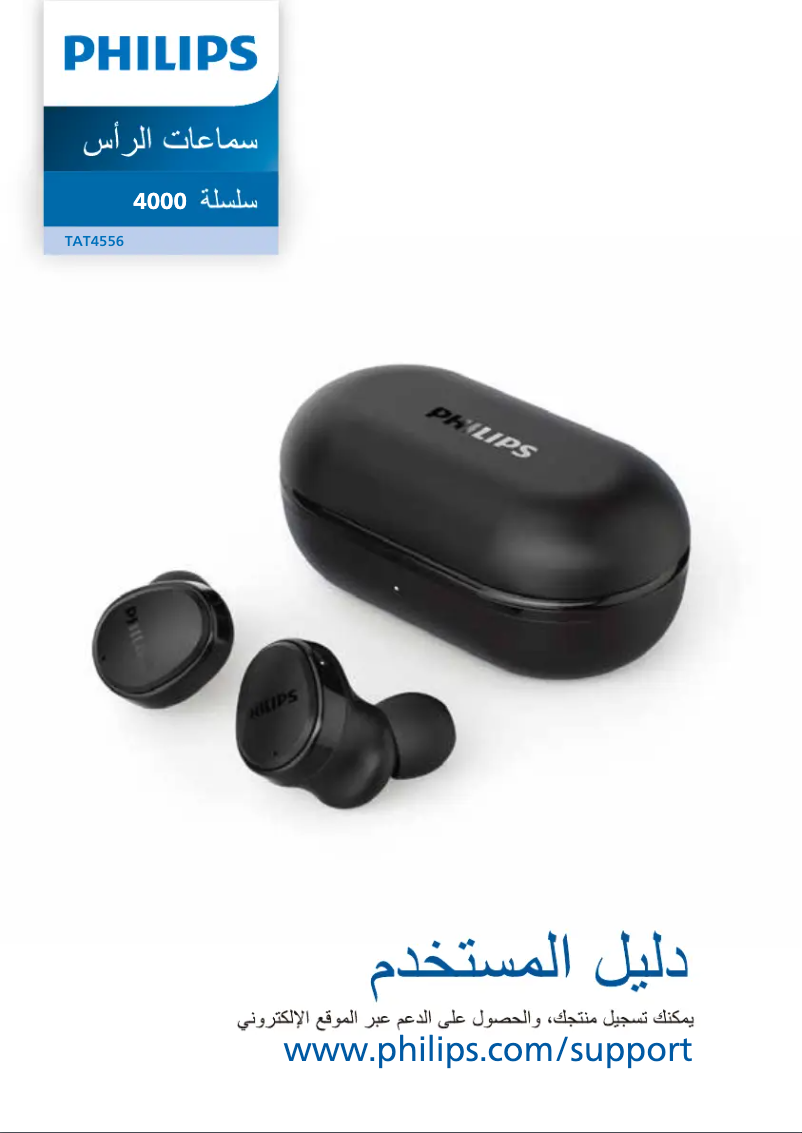 Imagen de la primera página del manual del dispositivo TAT4556