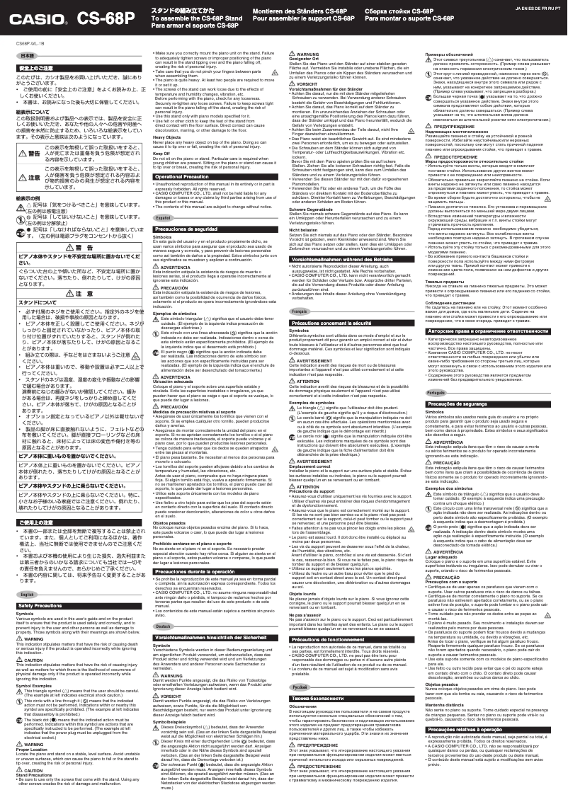 Image de la première page du manuel de l'appareil CS-68P