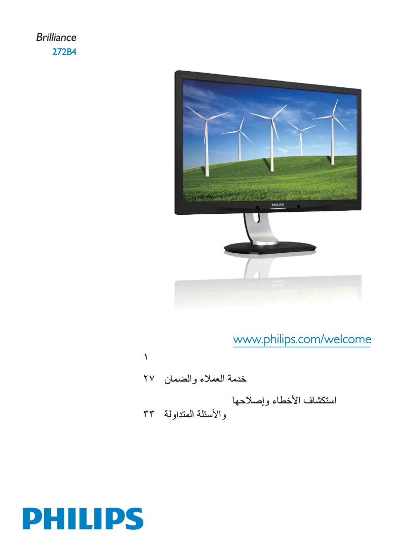 Page n°1 - Manuel utilisateur Philips Brilliance 272B4QPJCG