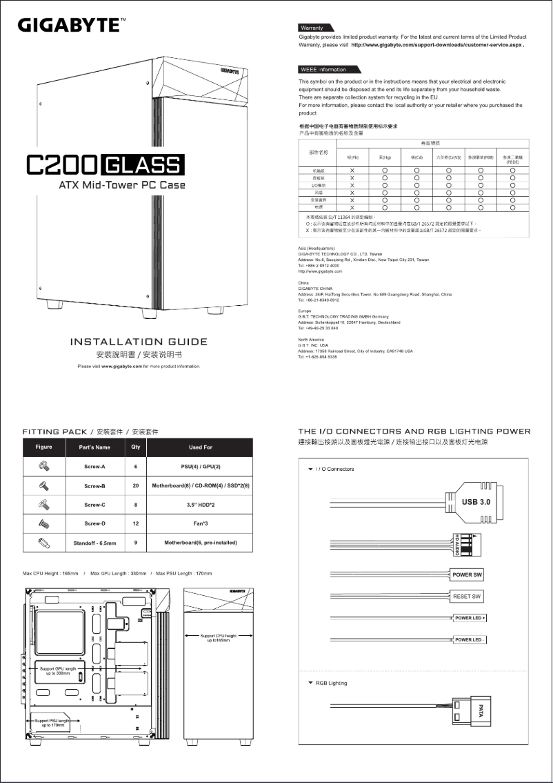 Page 1 de la notice Manuel utilisateur Gigabyte C200 GLASS