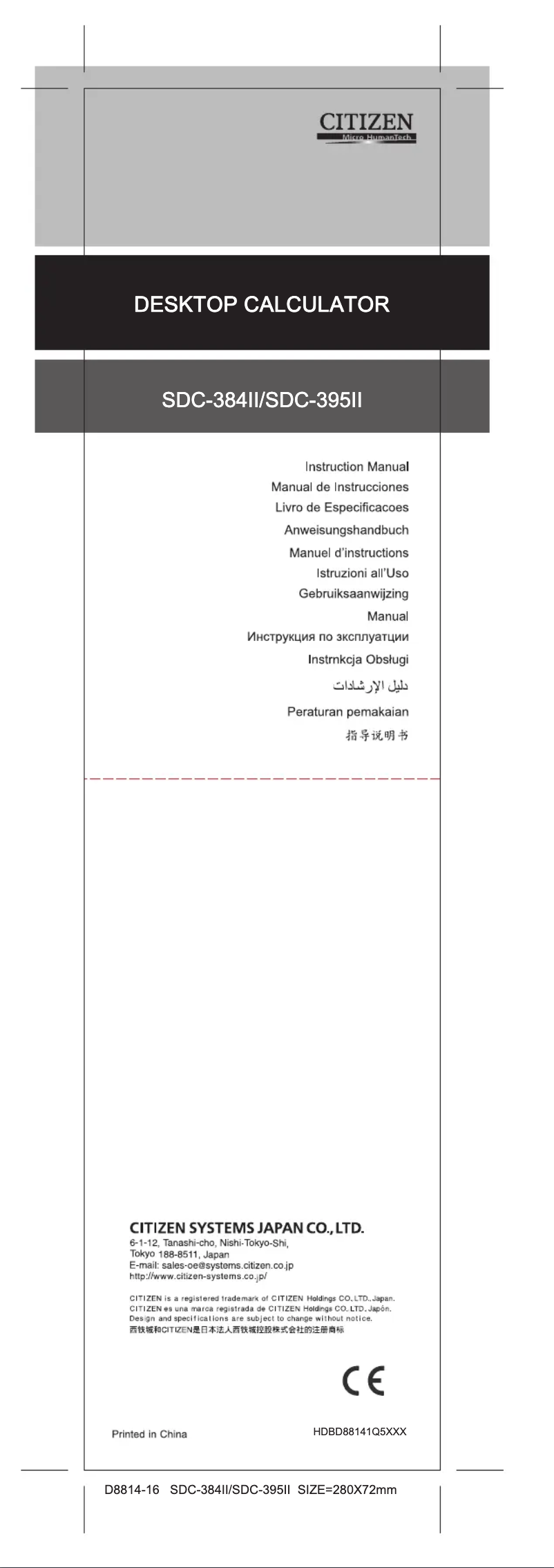 Page n°1 - Manuel utilisateur Citizen SDC-395N